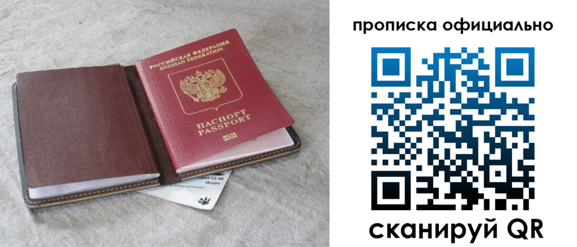 временная регистрация для всех в Новоалтайске