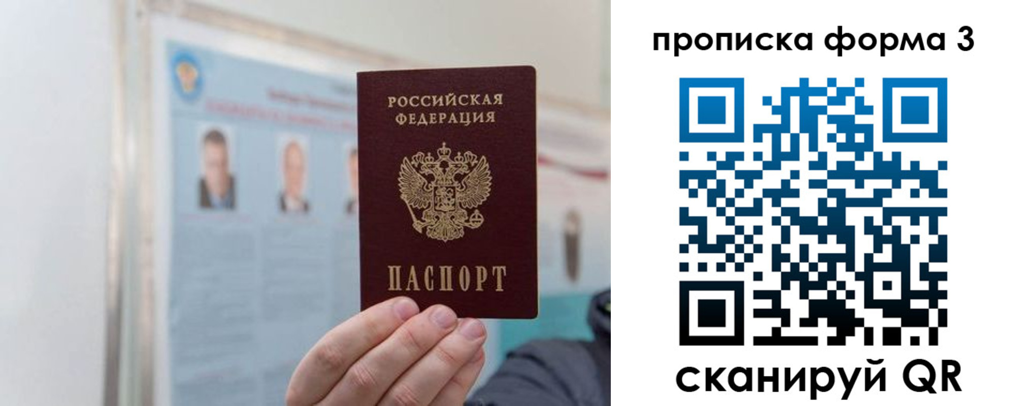прописка законно в Новоалтайске