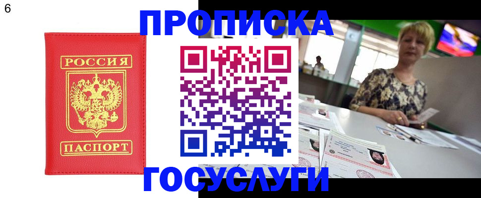 регистрация в Новоалтайске